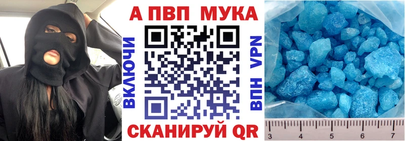 Alfa_PVP кристаллы  Гвардейск 