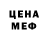 МЕФ кристаллы Luna Zhang