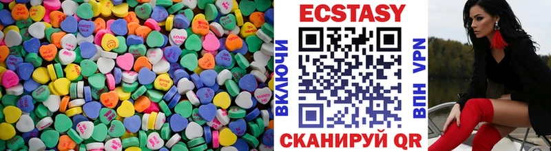 Ecstasy 280мг наркошоп Гвардейск