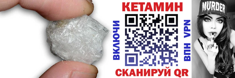 КЕТАМИН ketamine  закладки  Гвардейск 