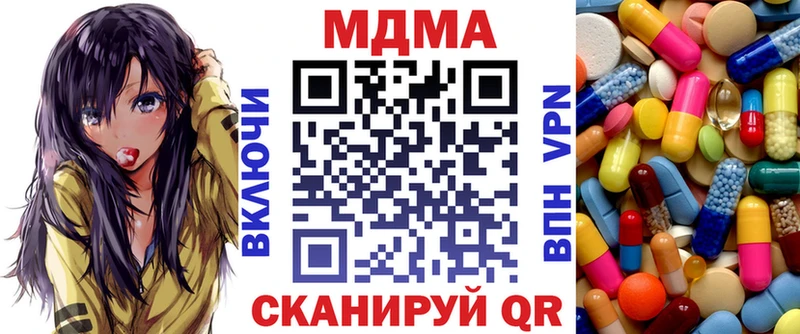 ссылка на мегу маркетплейс  Гвардейск  MDMA молли 