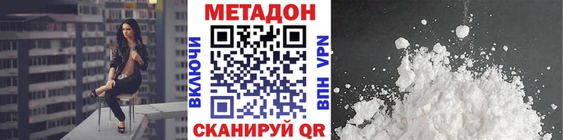 где можно купить   Гвардейск  Метадон мёд 