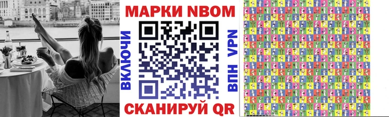 blacksprut вход  купить наркотики сайты  Гвардейск  Марки NBOMe 1500мкг 